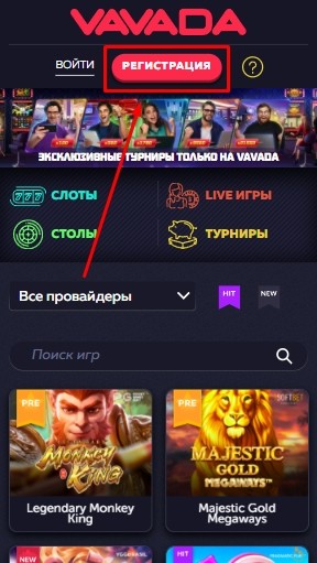 Кнопка регистрации